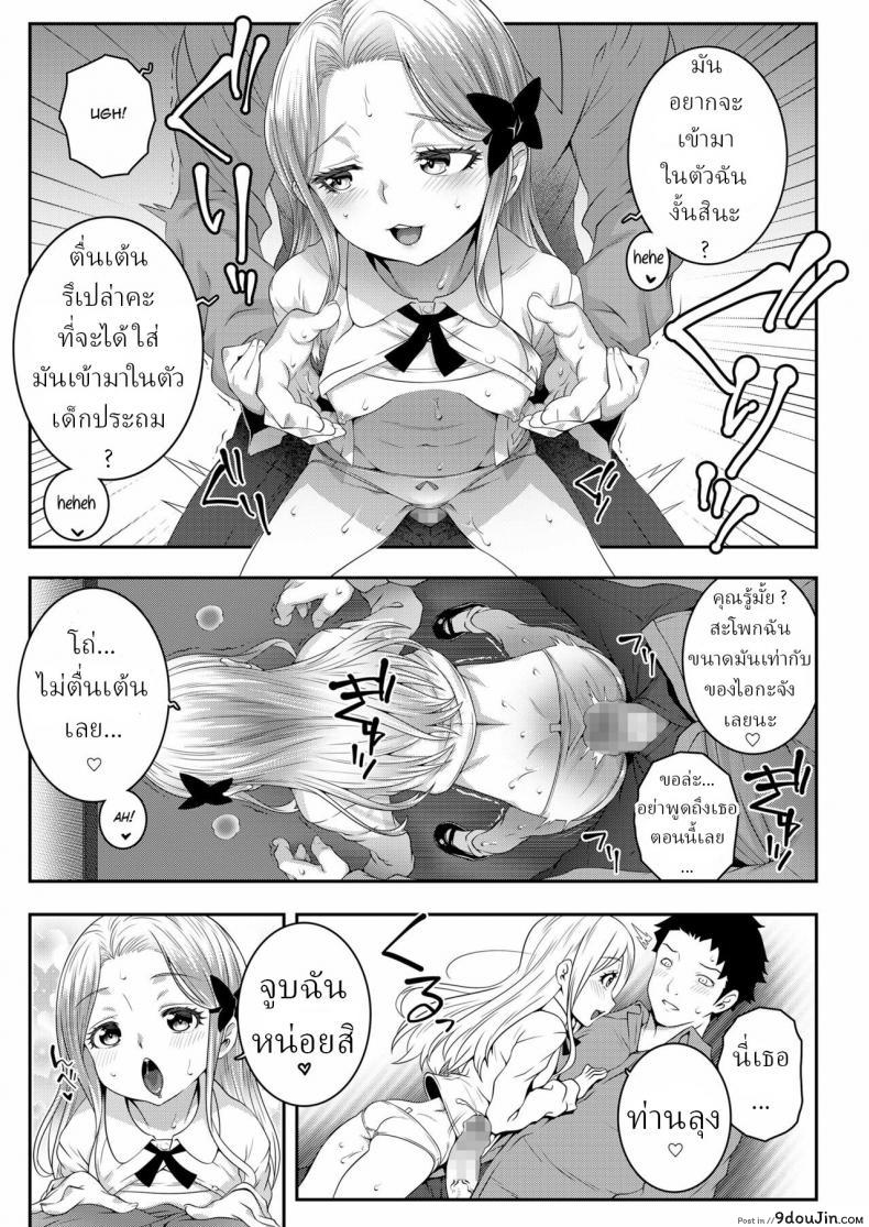 อยากโดนของใหญ่บังคับพ่อของเพื่อนเย็ดเสียว mdo h Kumo No Su No Mitsubachi Bee Trapped in a Spiders Web นายโดจิน โดจินแปลไทย