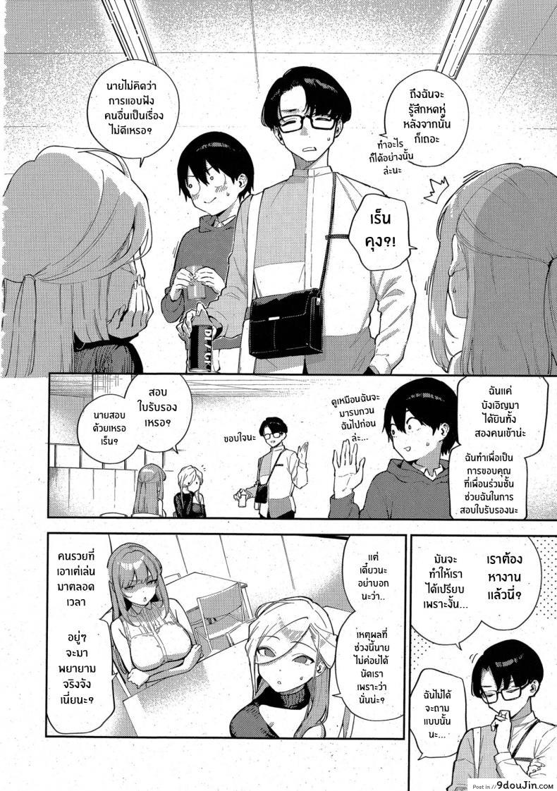 ออกมาเที่ยวรอบนี้เราไปที่โรงแรมกันอีกไหม herio Bokura Ga Sefure Ja Nakunaru Hi zenpen the Day We Became More Than Fuckbuddies นายโดจิน โดจินแปลไทย