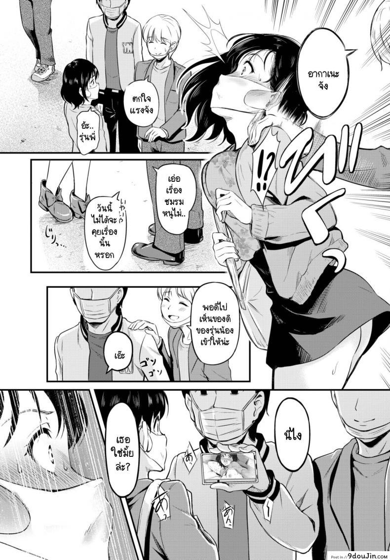 นั่งอ่านคอมเมนต์ในคลิปหลุดตัวเองแล้วดันหื่น hiroshiki Totcha Yada นายโดจิน โดจินแปลไทย