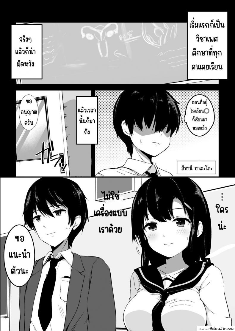 เอาละนักเรียนมาโชว์การผสมพันธุ์ให้เพื่อนๆ ดูหน่อย นายโดจิน โดจินแปลไทย