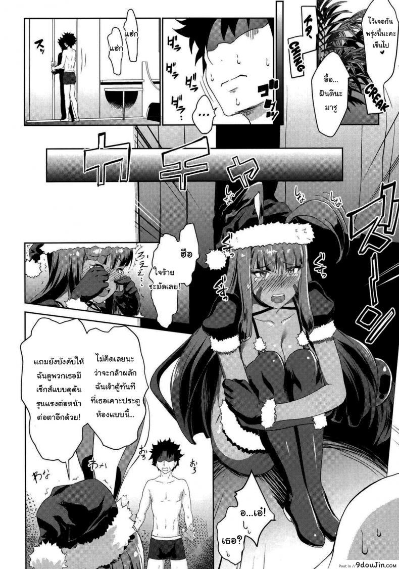 สาวหื่นกับวันคริสมาสต์จัดหนักจัดเสียวเย็ดกัน [Nanatsu no Kagiana (Nanakagi Satoshi)] Merry NitocrisMash (Fate Grand Order), นายโดจิน โดจินแปลไทย