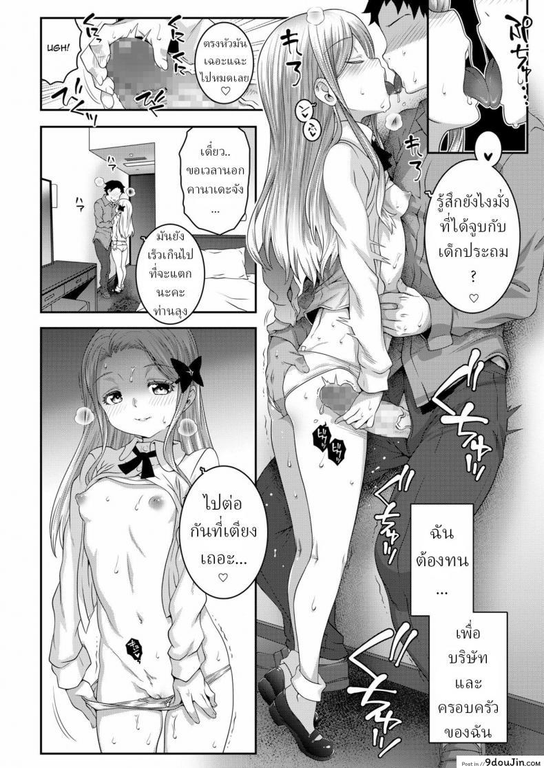 อยากโดนของใหญ่บังคับพ่อของเพื่อนเย็ดเสียว mdo h Kumo No Su No Mitsubachi Bee Trapped in a Spiders Web นายโดจิน โดจินแปลไทย