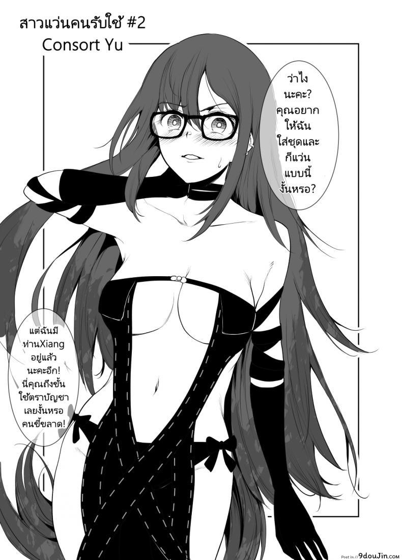 สวิงกิ้งสาวแว่นสุดหื่นพาเสียวน้ำแตกไม่จำกัด [Yosinobu] 4-nin no Echi-teki na Megane-tachi (FateGrand Order), นายโดจิน โดจินแปลไทย