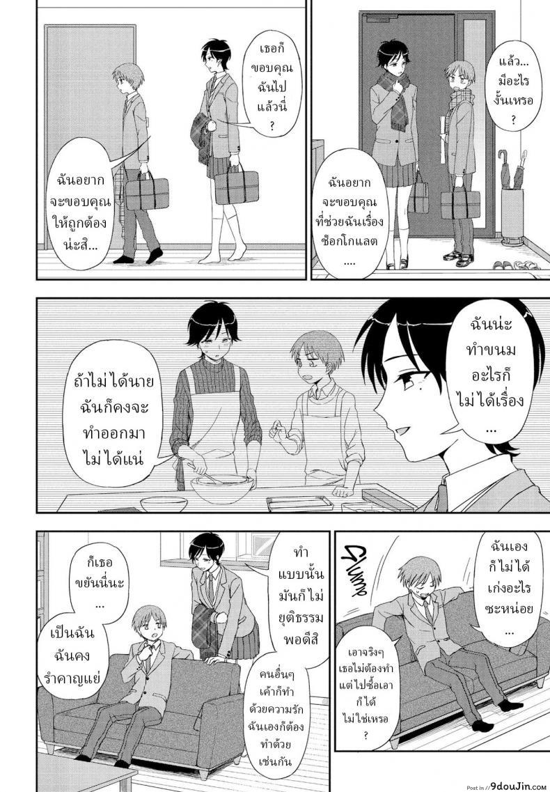 อยากจะขอบคุณเรื่องช็อกโกแลตวันวาเลนไทน์ kumano Tooru Kimi E No Okurimono นายโดจิน โดจินแปลไทย