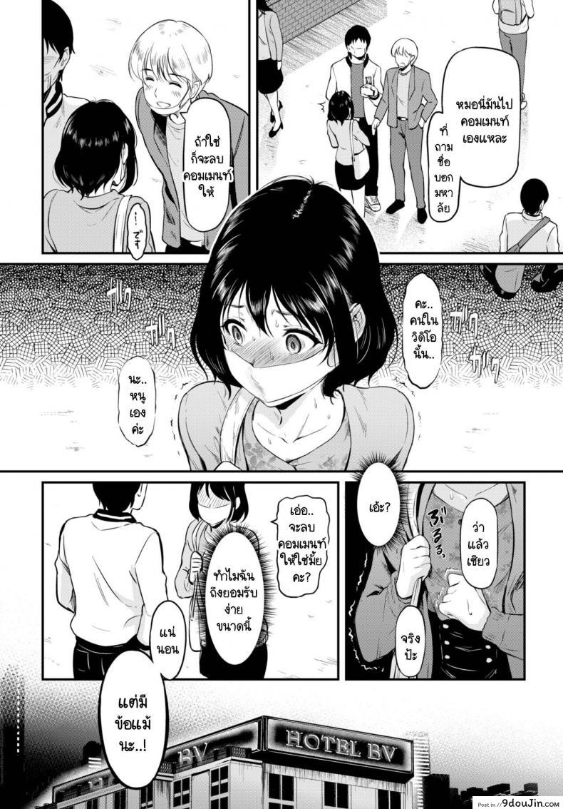 นั่งอ่านคอมเมนต์ในคลิปหลุดตัวเองแล้วดันหื่น hiroshiki Totcha Yada นายโดจิน โดจินแปลไทย