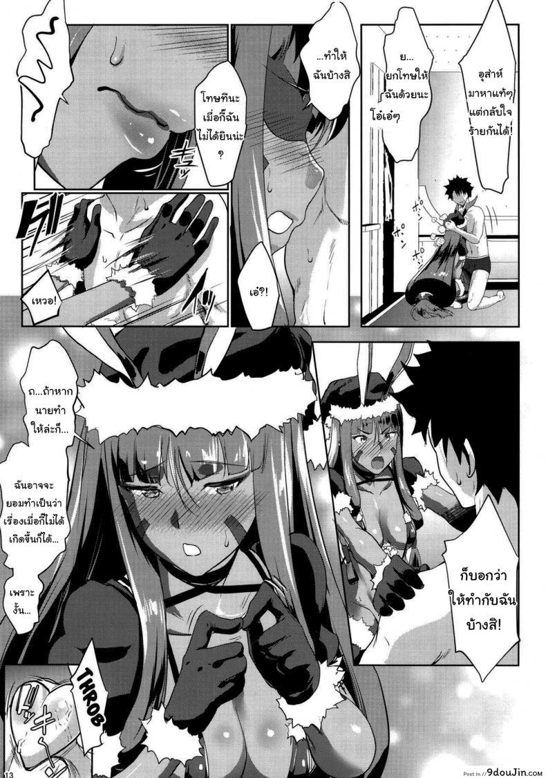 สาวหื่นกับวันคริสมาสต์จัดหนักจัดเสียวเย็ดกัน nanatsu No Kagiana nanakagi Satoshi Merry Nitocrismash fate Grand Order นายโดจิน โดจินแปลไทย