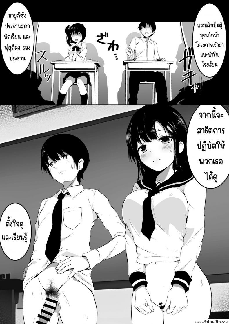 เอาละนักเรียนมาโชว์การผสมพันธุ์ให้เพื่อนๆ ดูหน่อย นายโดจิน โดจินแปลไทย