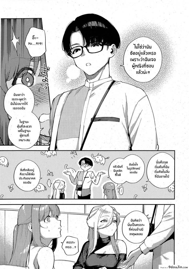 ออกมาเที่ยวรอบนี้เราไปที่โรงแรมกันอีกไหม herio Bokura Ga Sefure Ja Nakunaru Hi zenpen the Day We Became More Than Fuckbuddies นายโดจิน โดจินแปลไทย
