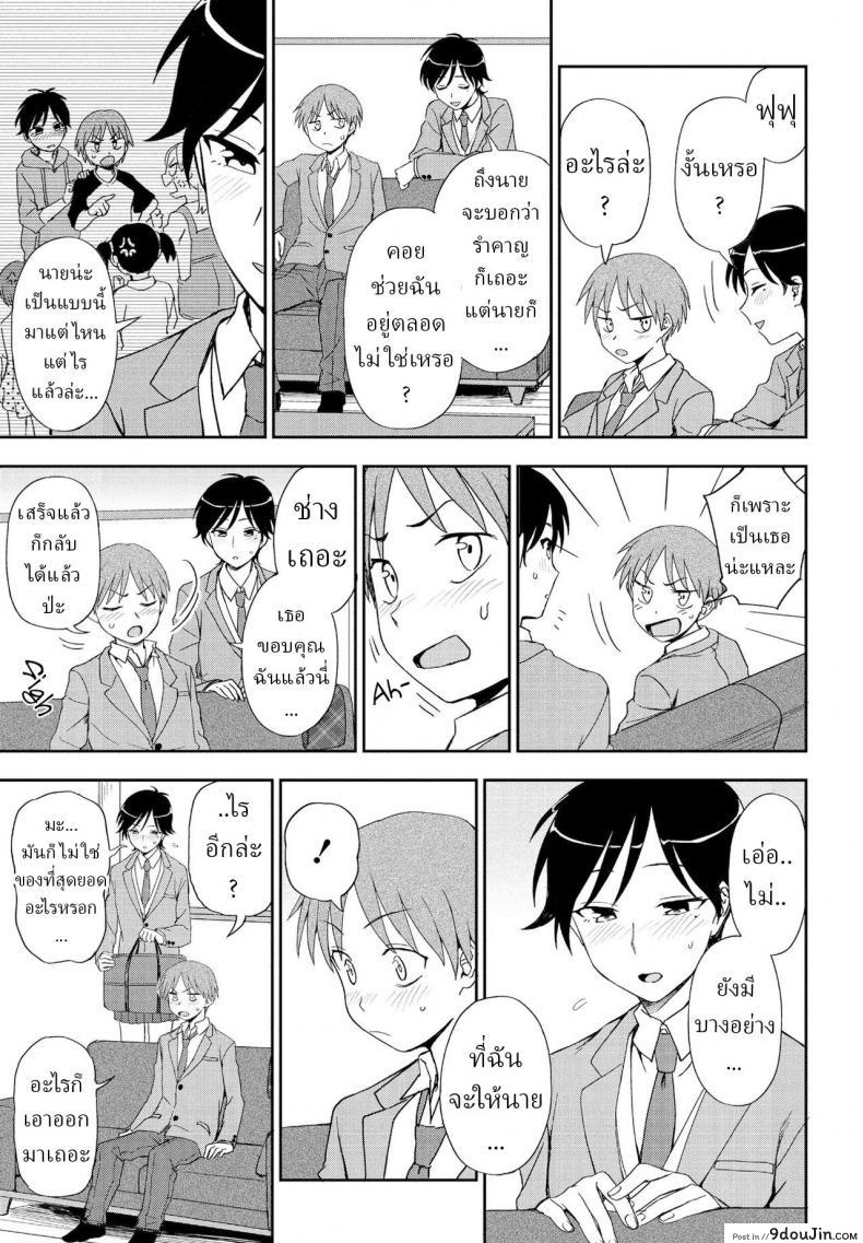 อยากจะขอบคุณเรื่องช็อกโกแลตวันวาเลนไทน์ kumano Tooru Kimi E No Okurimono นายโดจิน โดจินแปลไทย