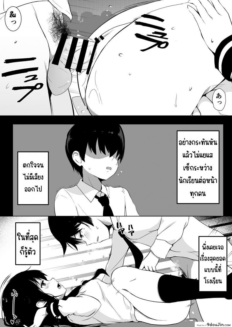 เอาละนักเรียนมาโชว์การผสมพันธุ์ให้เพื่อนๆ ดูหน่อย นายโดจิน โดจินแปลไทย