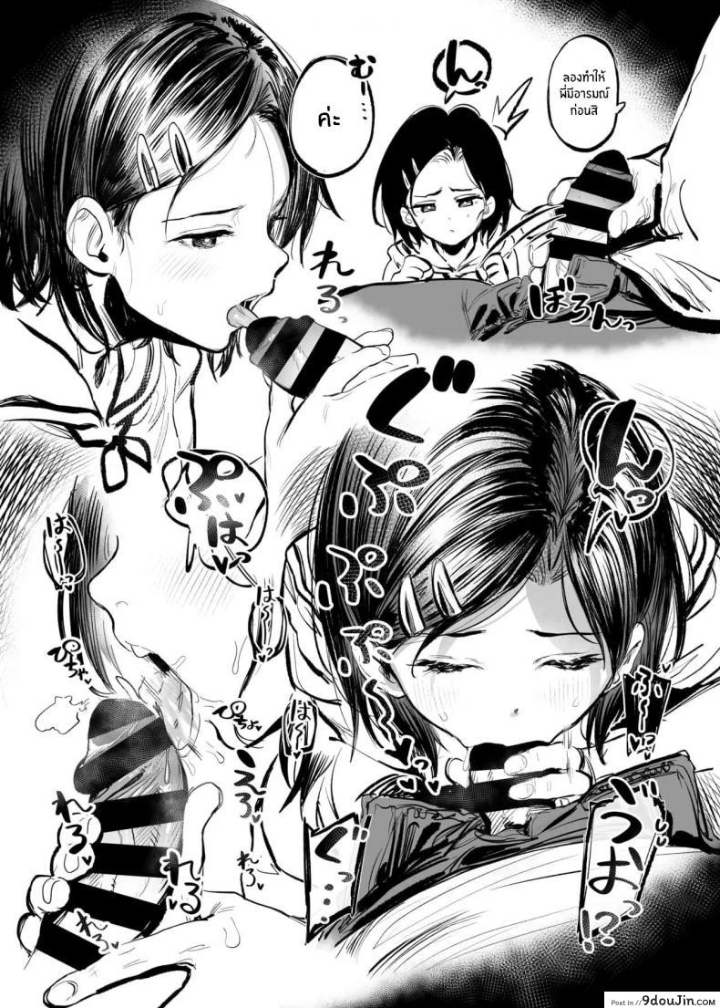 ขอให้พี่ชายเย็ดหนูหน่อยอาจารย์สั่งมาเป็นการบ้าน momojiru Teien momokumo Gakkou De Nakadashi No Shukudai Ga Deta Node Onii chan Ni Tetsudatte Morau Hon นายโดจิน โดจินแปลไทย