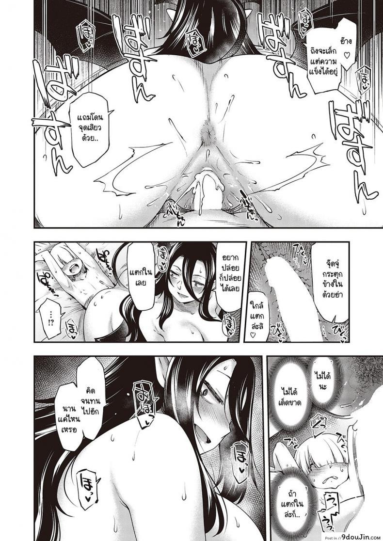 สาวนักผจญภัยโดนจับไปให้มีเซ็กซ์กับหนุ่มน้อย hisakawa Tinn Sukebe Na Maou Ga Arawareta นายโดจิน โดจินแปลไทย