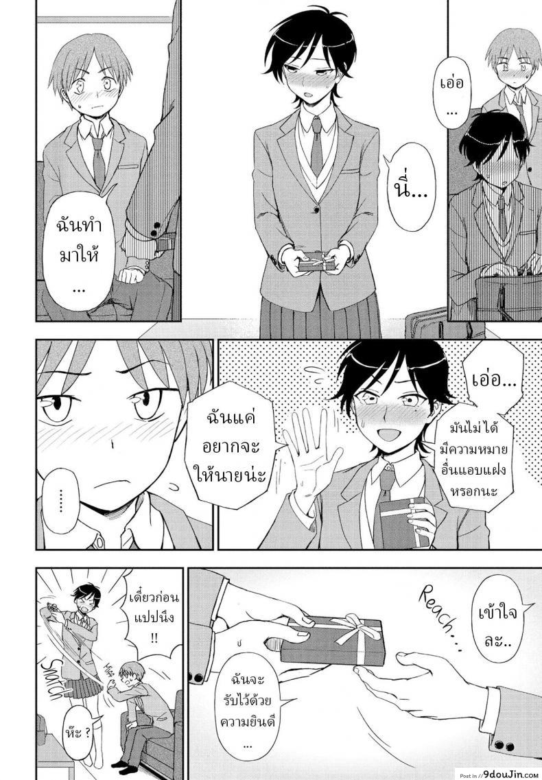 อยากจะขอบคุณเรื่องช็อกโกแลตวันวาเลนไทน์ kumano Tooru Kimi E No Okurimono นายโดจิน โดจินแปลไทย