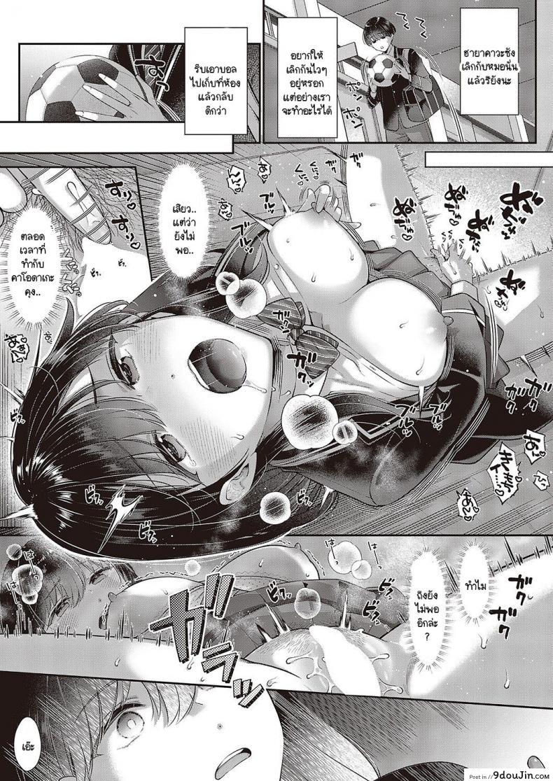 ชอบเธออย่างมาก แต่ร่างกายของเธอไม่บริสุทธิ์แล้ว karl Kimo No Shiranai Koto นายโดจิน โดจินแปลไทย