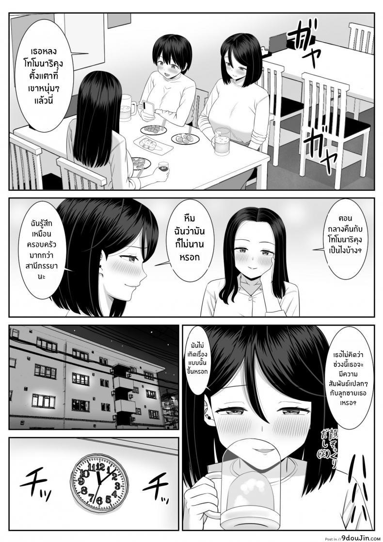ผิดที่คุณแม่นั้นเซ็กซี่เกินไปเลยแอบสวมรอยเป็นคุณพ่อ aramaa Shishunki Musuko Wa Okaa san Ni Yokujou Suru Adolescent Son Lusts for Mom นายโดจิน โดจินแปลไทย