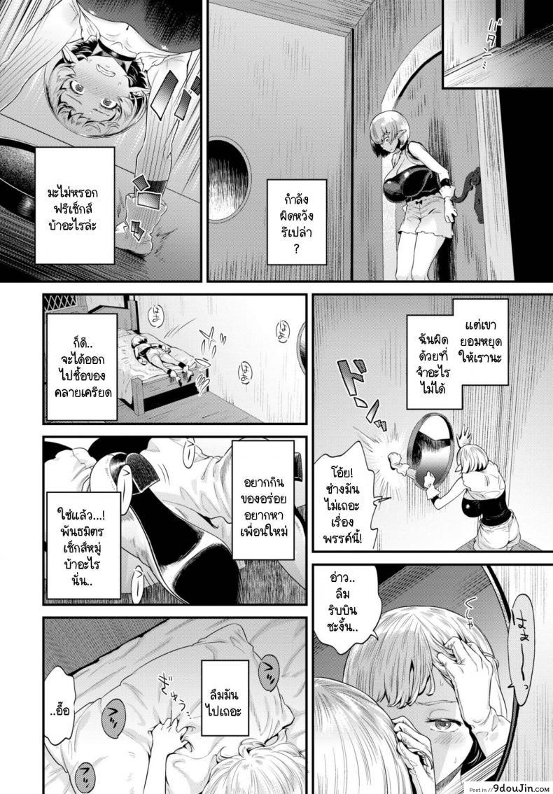 ความเสียวนั้นมันมาก ซักรู้สึกชอบเข้าให้แล้ว onokanasukinouchi นายโดจิน โดจินแปลไทย