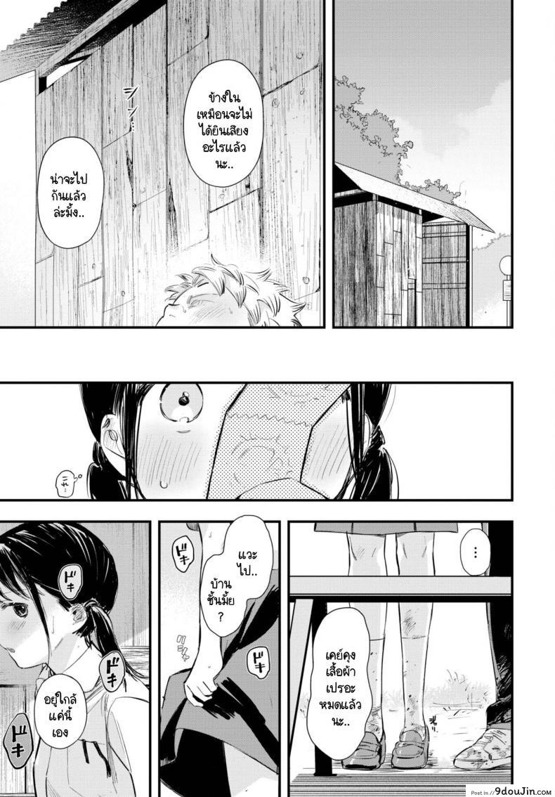 สาวน้อยแอบดูลีลาเย็ดจากรุ่นใหญ่จนอยากเสียว tokota Konu Saisho No Souiu Hi นายโดจิน โดจินแปลไทย