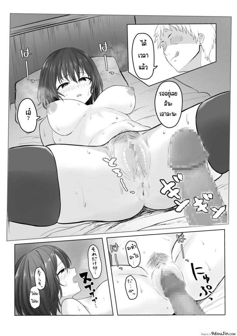 ข่มขืนนักเรียนสาวเปลี่ยนจากสาวใสให้กลายเป็นทาสเซ็กซ์ ankokumen Majime Iinchou Yankee Ni Hamerarete นายโดจิน โดจินแปลไทย