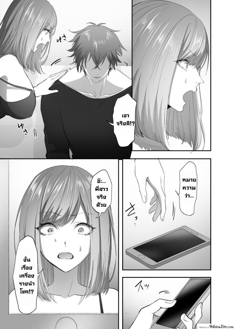 ทำเล่นๆ ดันได้จริงเข้ามาอยู่ในร่างของพี่สาวเซ็กซี่ hyoui Lover basilisk Hyoui No Omajinai นายโดจิน โดจินแปลไทย