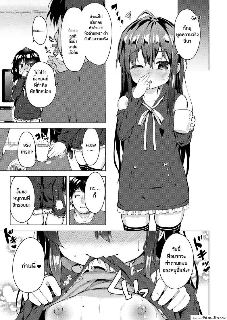 พี่ชายทนไม่ไหวกับน้องสาวน่ารักที่หื่นกาม soukousen pizanuko Namake No Natsu to Imouto นายโดจิน โดจินแปลไทย