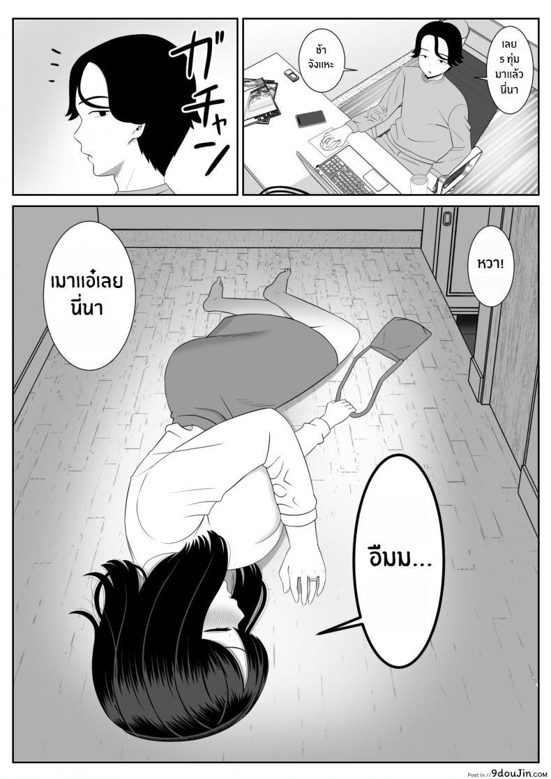 ผิดที่คุณแม่นั้นเซ็กซี่เกินไปเลยแอบสวมรอยเป็นคุณพ่อ aramaa Shishunki Musuko Wa Okaa san Ni Yokujou Suru Adolescent Son Lusts for Mom นายโดจิน โดจินแปลไทย