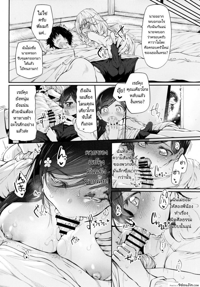 พี่สาวเป็นตัวเริ่มพาน้องๆ มาร่วมวงเย็ดด้วย c91 marked two suga Hideo Marked Girls นายโดจิน โดจินแปลไทย