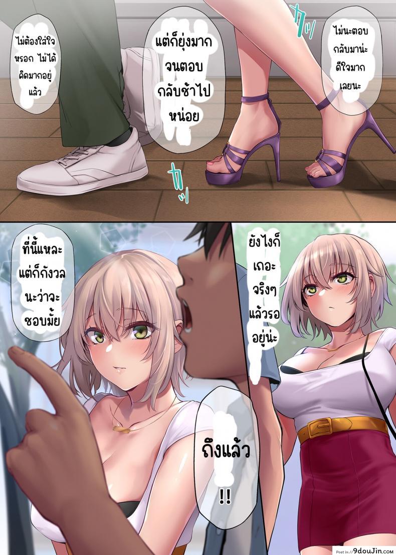 นัดเดทแรกสร้างความประทับใจด้วยลีลาเย็ด pondemix Pakorita Gal ~renaibeta Na Watashi No Suki Na Otoko hito~ นายโดจิน โดจินแปลไทย