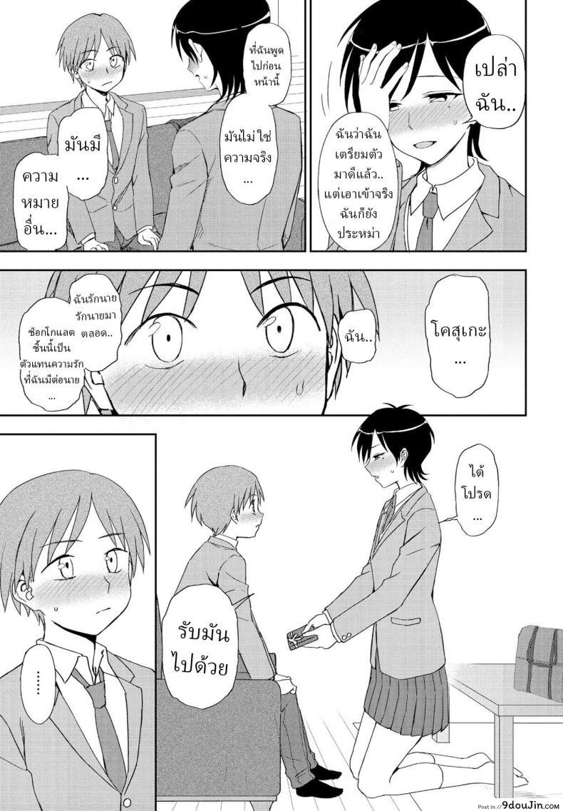 อยากจะขอบคุณเรื่องช็อกโกแลตวันวาเลนไทน์ kumano Tooru Kimi E No Okurimono นายโดจิน โดจินแปลไทย