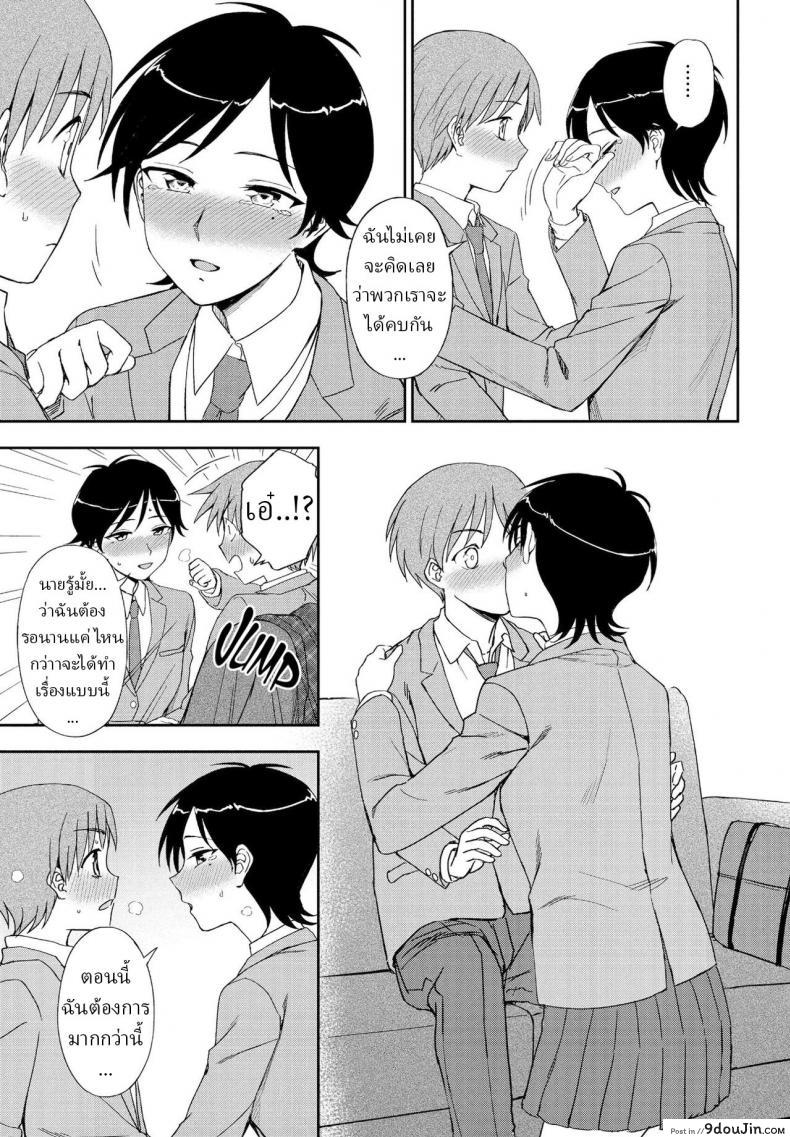 อยากจะขอบคุณเรื่องช็อกโกแลตวันวาเลนไทน์ kumano Tooru Kimi E No Okurimono นายโดจิน โดจินแปลไทย