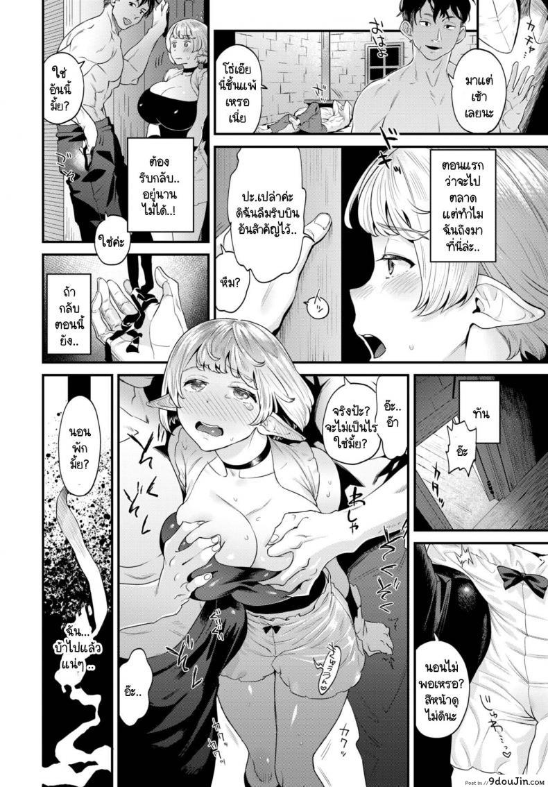 ความเสียวนั้นมันมาก ซักรู้สึกชอบเข้าให้แล้ว onokanasukinouchi นายโดจิน โดจินแปลไทย