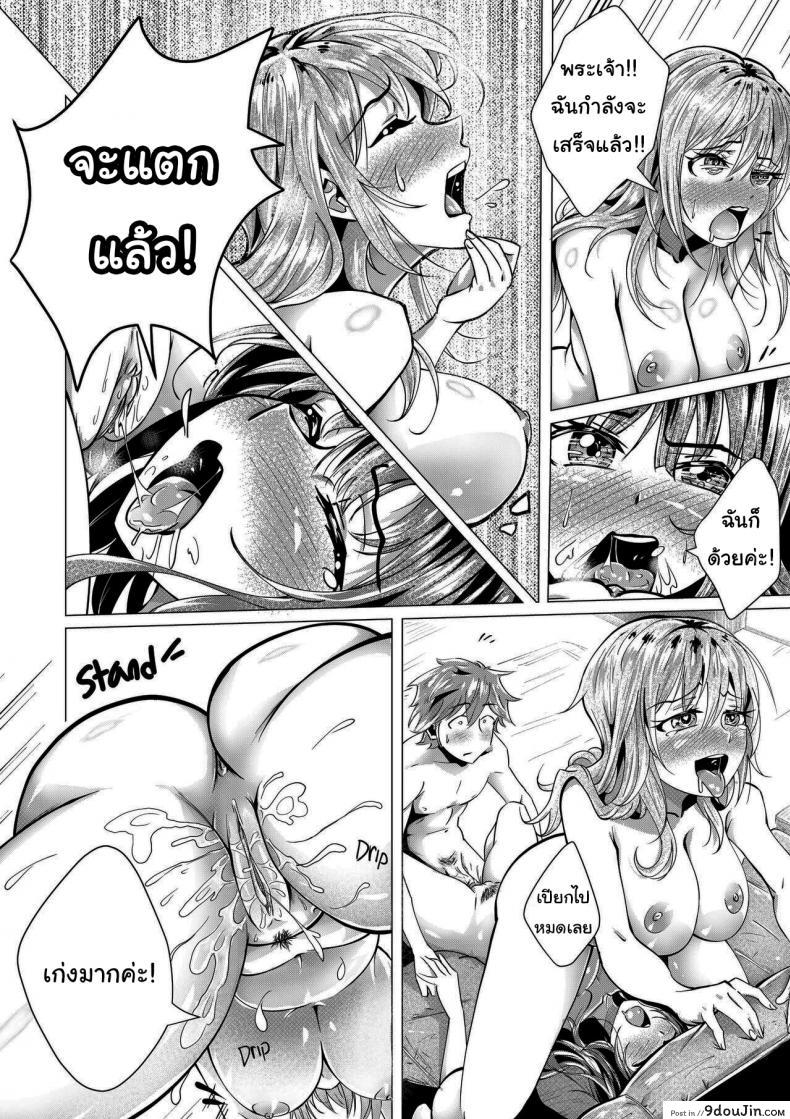 นี่หมอให้คำปรึกษาชีวิตคู่หรือดารา Av ชำนาญทุกท่า kiui Couples Therapy นายโดจิน โดจินแปลไทย