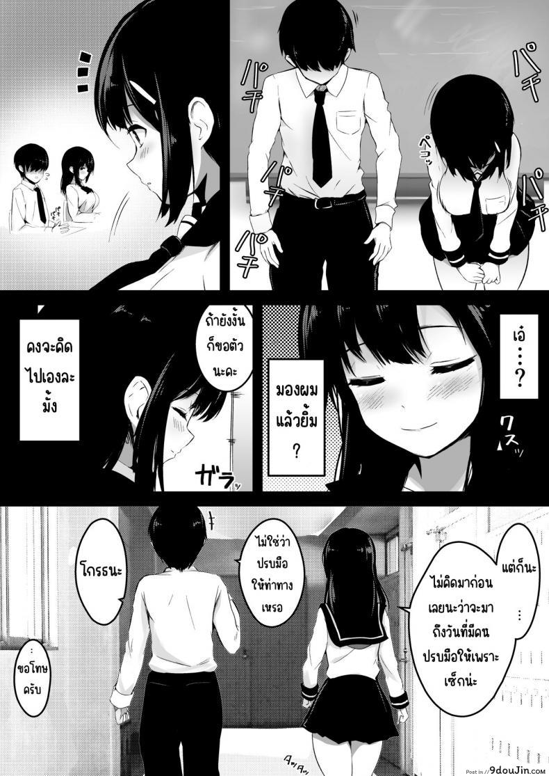 เอาละนักเรียนมาโชว์การผสมพันธุ์ให้เพื่อนๆ ดูหน่อย นายโดจิน โดจินแปลไทย