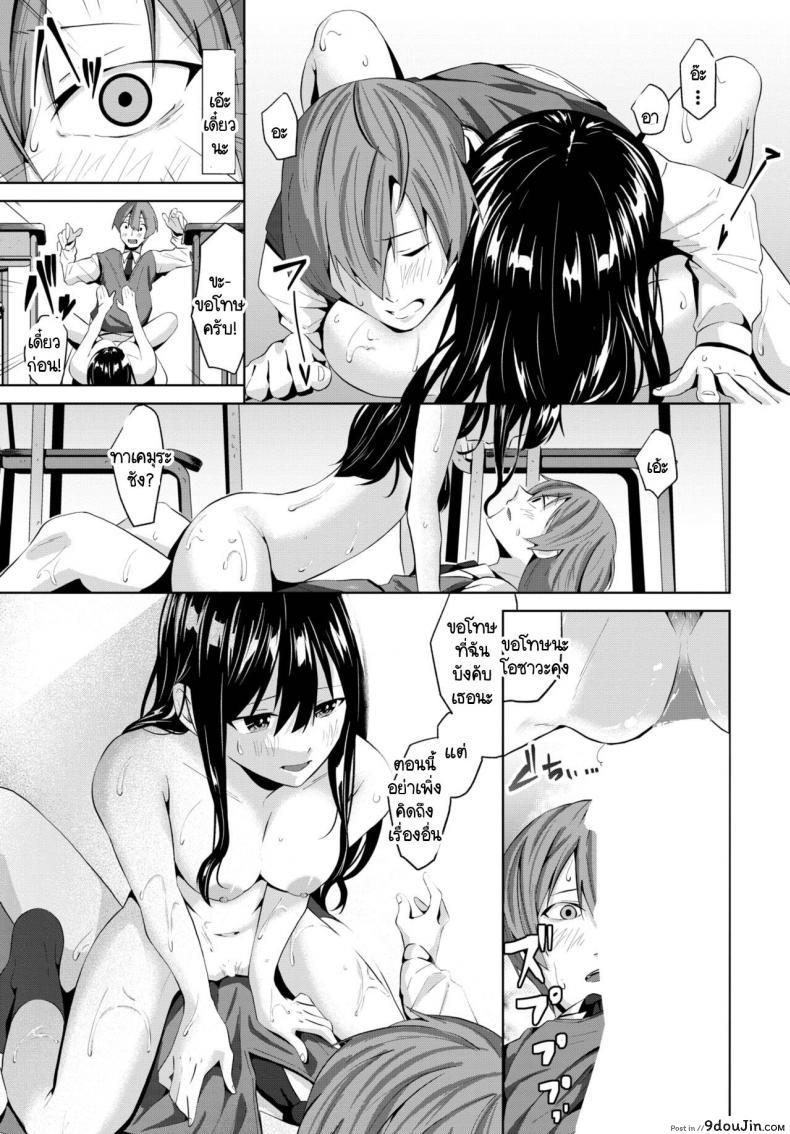 ตั้งแต่ตอนนี้เรามาทำความรู้จักกันมากขึ้นเถอะ ojou Omoide นายโดจิน โดจินแปลไทย