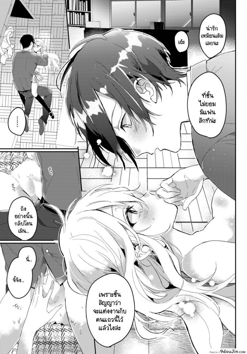 เพื่อนสมัยเด็กอยากช่วยให้หายจากการไม่แข็งตัว gyu Tongue Osanajimi No Araryoji นายโดจิน โดจินแปลไทย