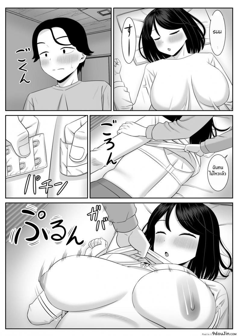 ผิดที่คุณแม่นั้นเซ็กซี่เกินไปเลยแอบสวมรอยเป็นคุณพ่อ aramaa Shishunki Musuko Wa Okaa san Ni Yokujou Suru Adolescent Son Lusts for Mom นายโดจิน โดจินแปลไทย