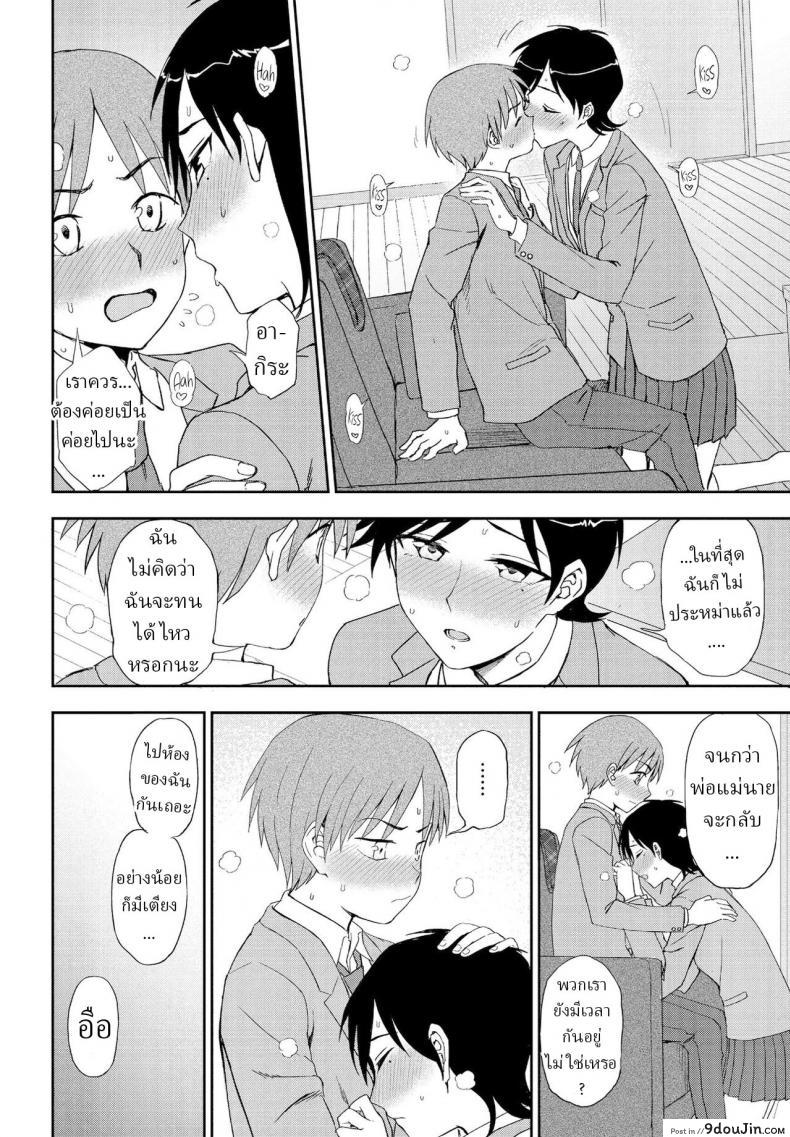 อยากจะขอบคุณเรื่องช็อกโกแลตวันวาเลนไทน์ kumano Tooru Kimi E No Okurimono นายโดจิน โดจินแปลไทย