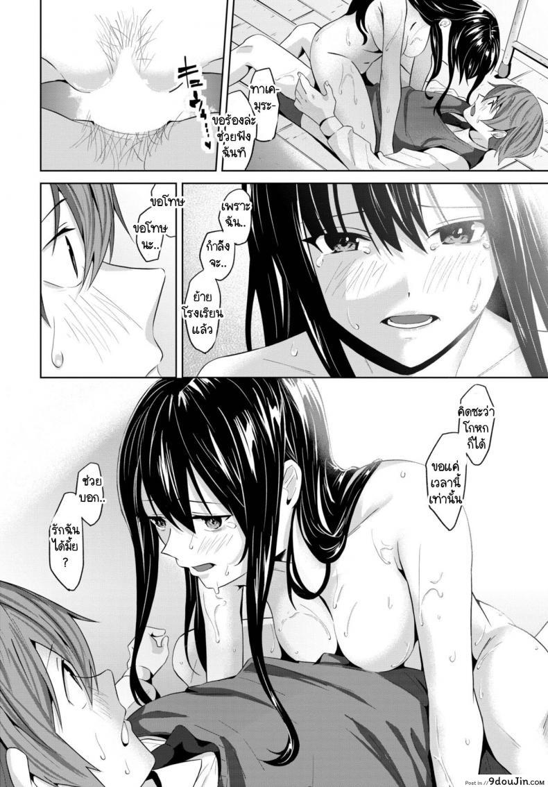 ตั้งแต่ตอนนี้เรามาทำความรู้จักกันมากขึ้นเถอะ ojou Omoide นายโดจิน โดจินแปลไทย