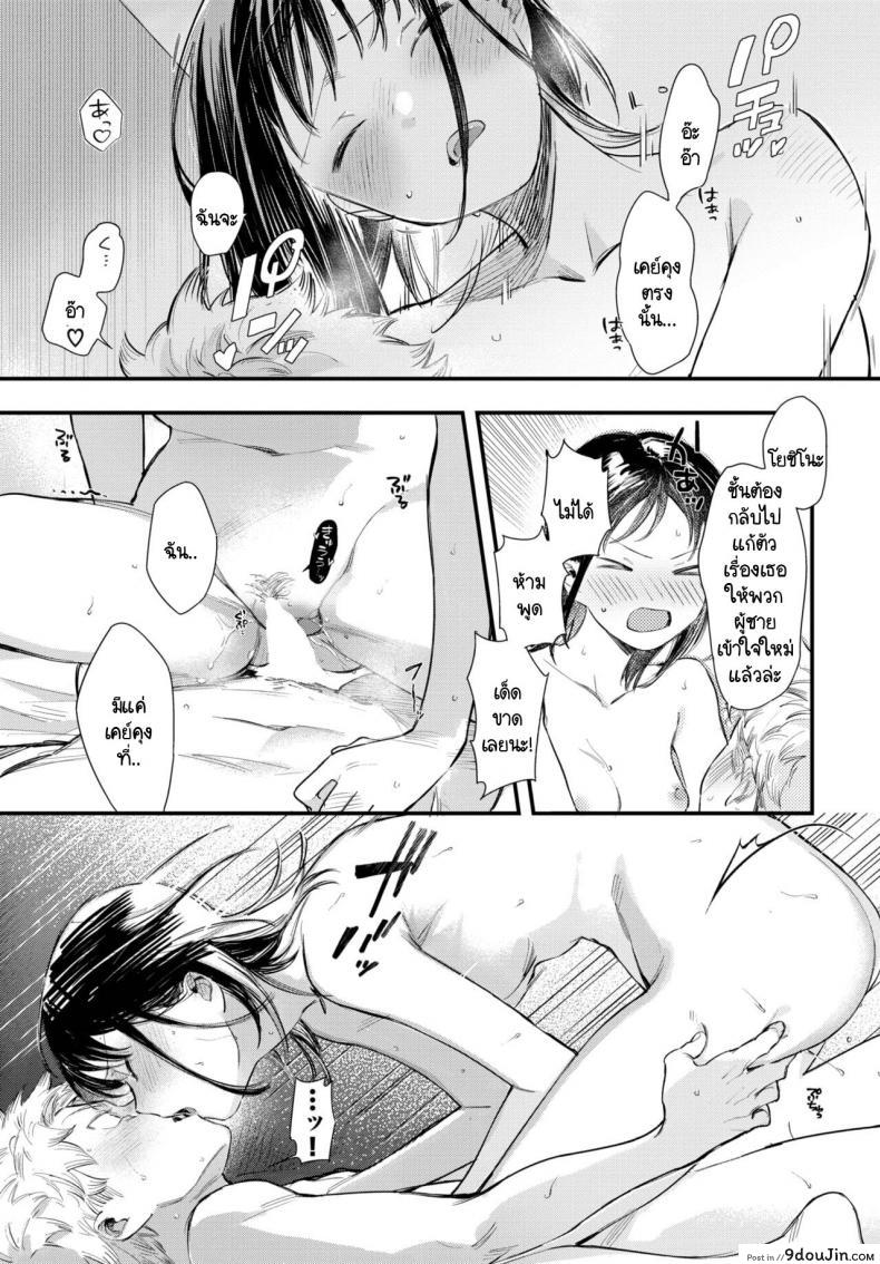 สาวน้อยแอบดูลีลาเย็ดจากรุ่นใหญ่จนอยากเสียว tokota Konu Saisho No Souiu Hi นายโดจิน โดจินแปลไทย