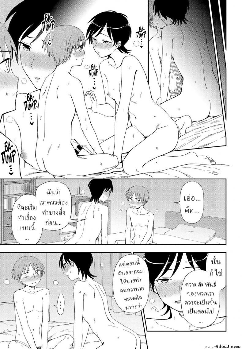 อยากจะขอบคุณเรื่องช็อกโกแลตวันวาเลนไทน์ kumano Tooru Kimi E No Okurimono นายโดจิน โดจินแปลไทย