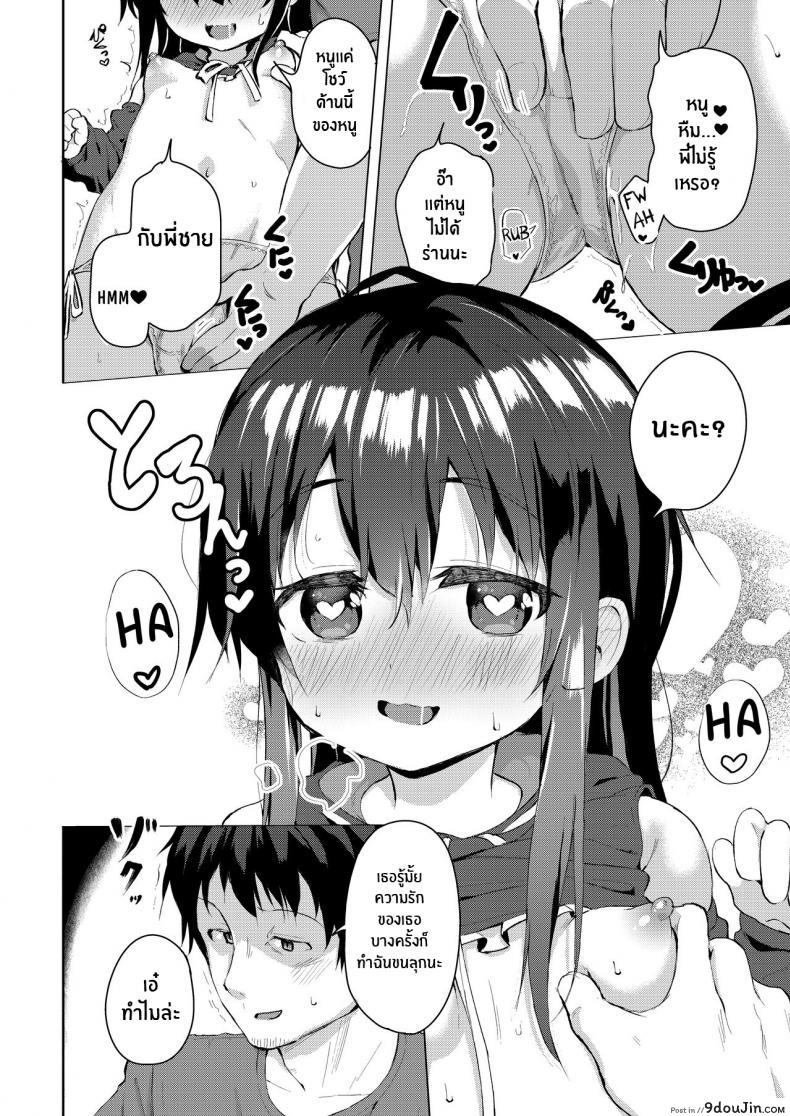 พี่ชายทนไม่ไหวกับน้องสาวน่ารักที่หื่นกาม soukousen pizanuko Namake No Natsu to Imouto นายโดจิน โดจินแปลไทย