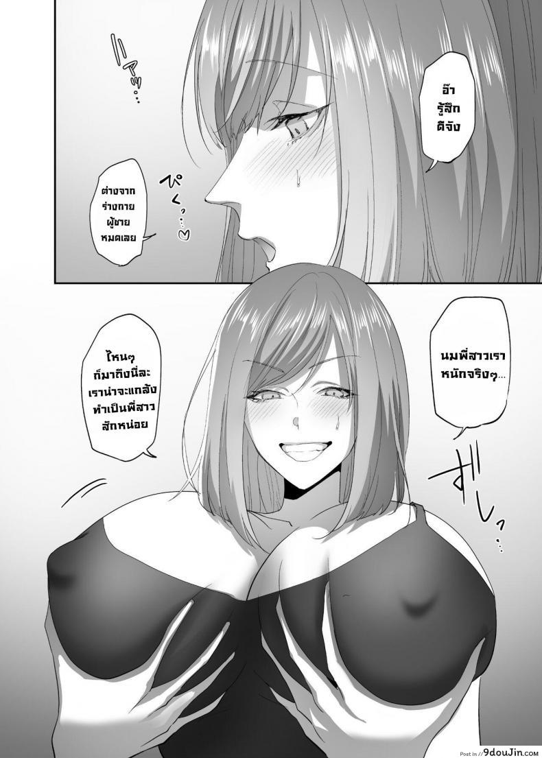 ทำเล่นๆ ดันได้จริงเข้ามาอยู่ในร่างของพี่สาวเซ็กซี่ hyoui Lover basilisk Hyoui No Omajinai นายโดจิน โดจินแปลไทย