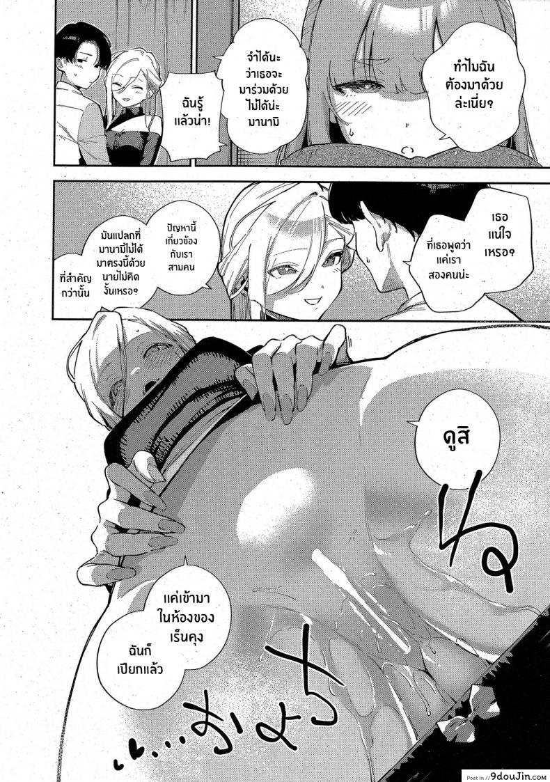 ออกมาเที่ยวรอบนี้เราไปที่โรงแรมกันอีกไหม herio Bokura Ga Sefure Ja Nakunaru Hi zenpen the Day We Became More Than Fuckbuddies นายโดจิน โดจินแปลไทย