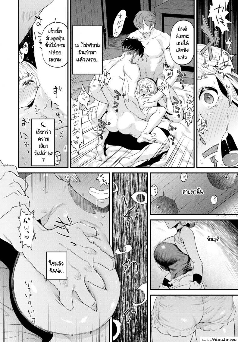 ความเสียวนั้นมันมาก ซักรู้สึกชอบเข้าให้แล้ว onokanasukinouchi นายโดจิน โดจินแปลไทย