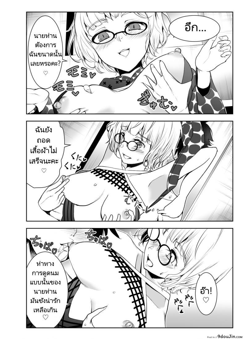 สวิงกิ้งสาวแว่นสุดหื่นพาเสียวน้ำแตกไม่จำกัด yosinobu 4 nin No Echi teki Na Megane tachi fategrand Order นายโดจิน โดจินแปลไทย