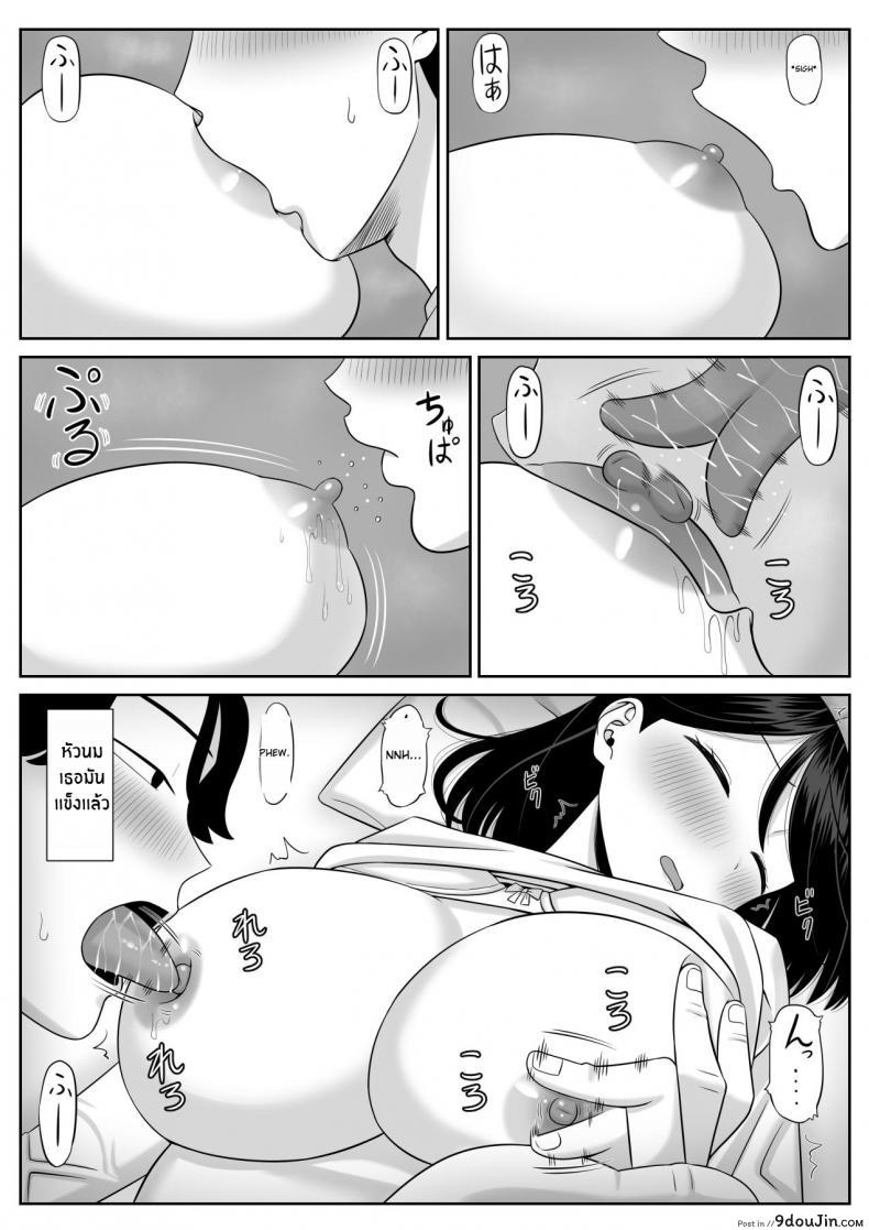 ผิดที่คุณแม่นั้นเซ็กซี่เกินไปเลยแอบสวมรอยเป็นคุณพ่อ aramaa Shishunki Musuko Wa Okaa san Ni Yokujou Suru Adolescent Son Lusts for Mom นายโดจิน โดจินแปลไทย