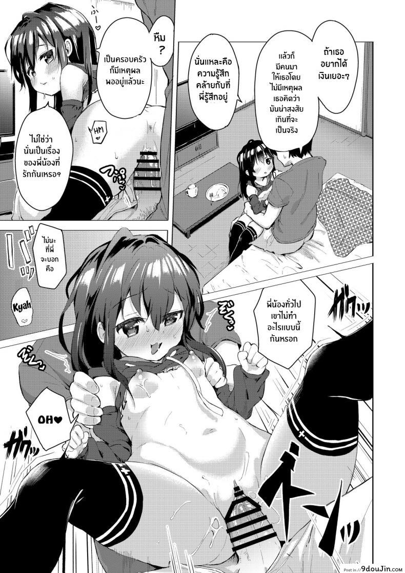 พี่ชายทนไม่ไหวกับน้องสาวน่ารักที่หื่นกาม soukousen pizanuko Namake No Natsu to Imouto นายโดจิน โดจินแปลไทย