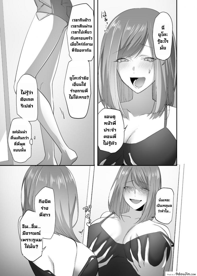ทำเล่นๆ ดันได้จริงเข้ามาอยู่ในร่างของพี่สาวเซ็กซี่ hyoui Lover basilisk Hyoui No Omajinai นายโดจิน โดจินแปลไทย