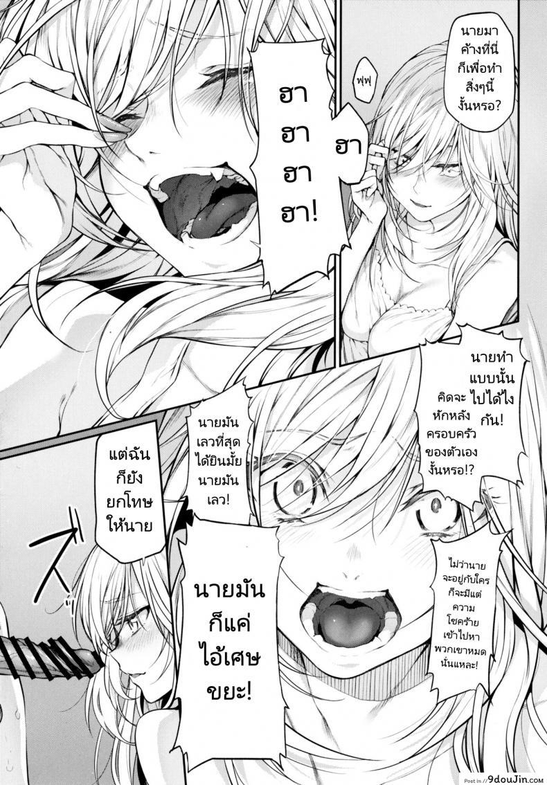 พี่สาวเป็นตัวเริ่มพาน้องๆ มาร่วมวงเย็ดด้วย c91 marked two suga Hideo Marked Girls นายโดจิน โดจินแปลไทย