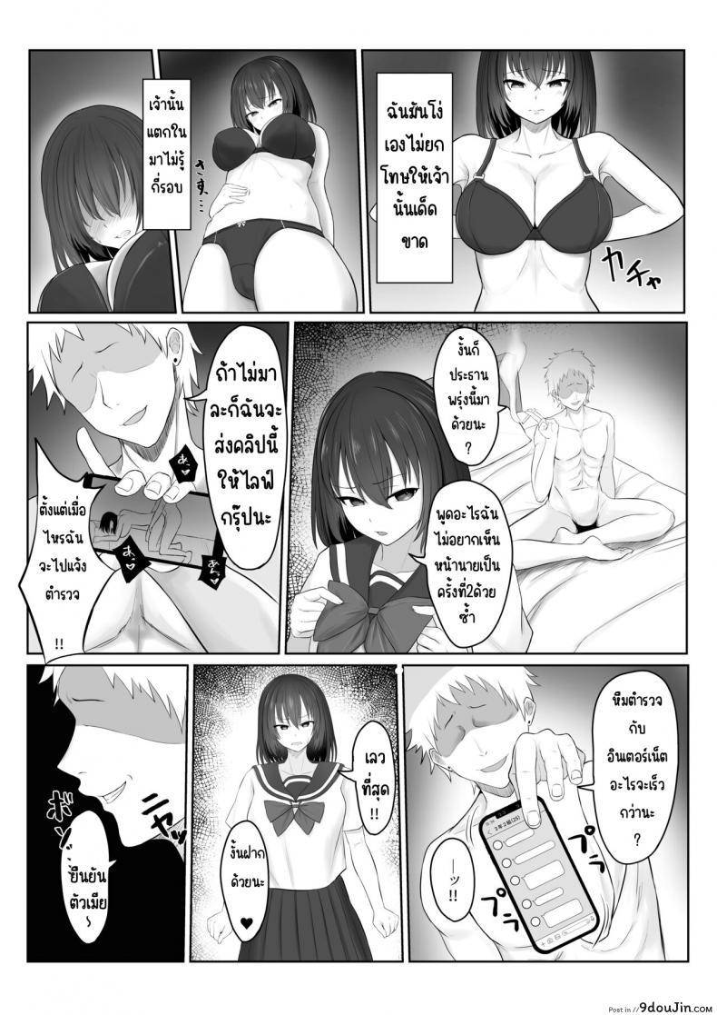 ข่มขืนนักเรียนสาวเปลี่ยนจากสาวใสให้กลายเป็นทาสเซ็กซ์ ankokumen Majime Iinchou Yankee Ni Hamerarete นายโดจิน โดจินแปลไทย