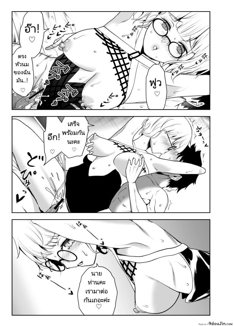 สวิงกิ้งสาวแว่นสุดหื่นพาเสียวน้ำแตกไม่จำกัด yosinobu 4 nin No Echi teki Na Megane tachi fategrand Order นายโดจิน โดจินแปลไทย